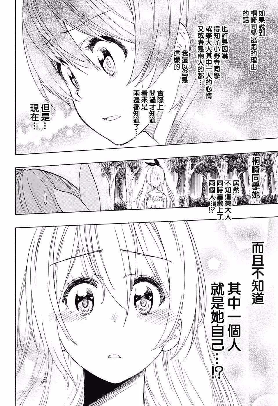 224话 第8页