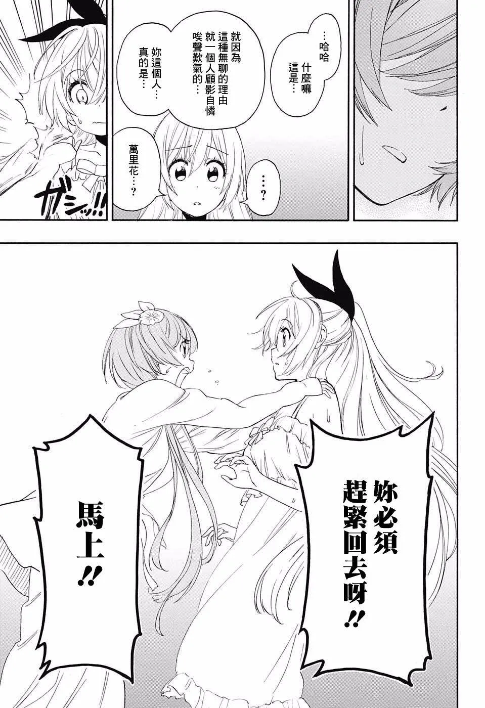 224话 第9页
