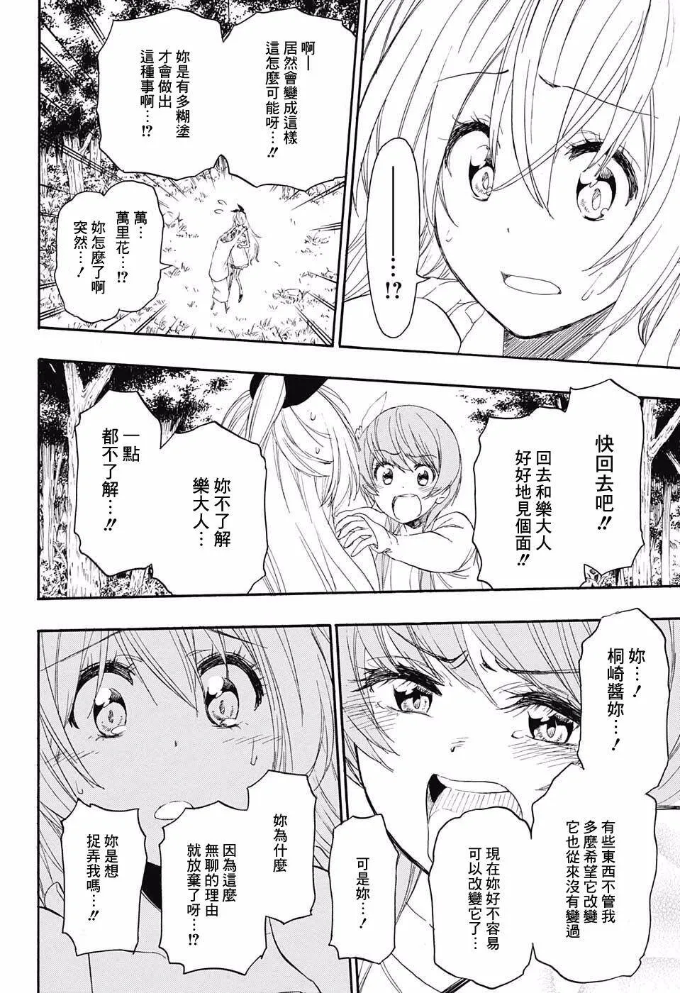 224话 第10页