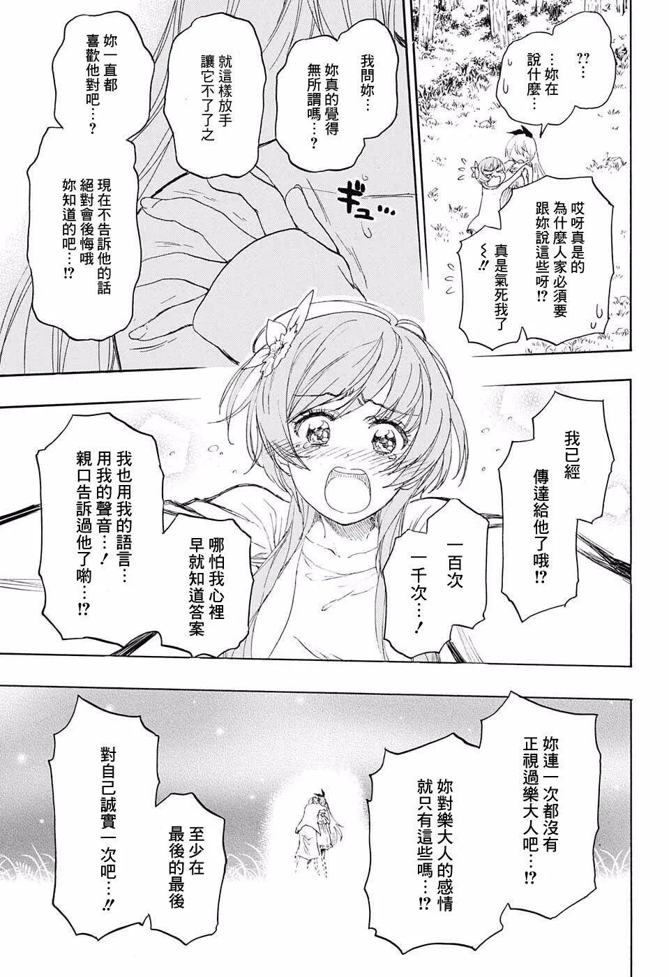 224话 第11页