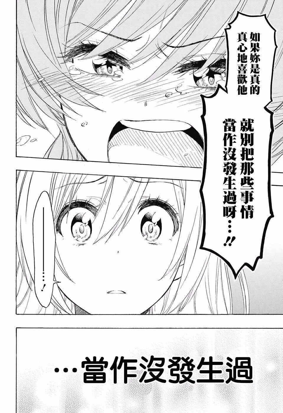 224话 第12页