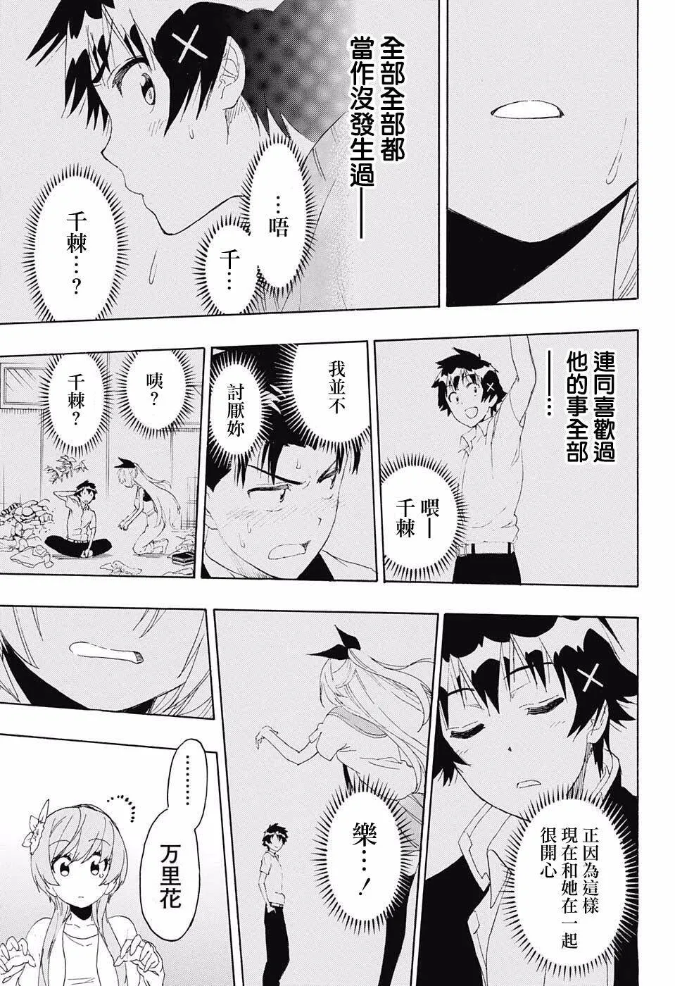 224话 第13页
