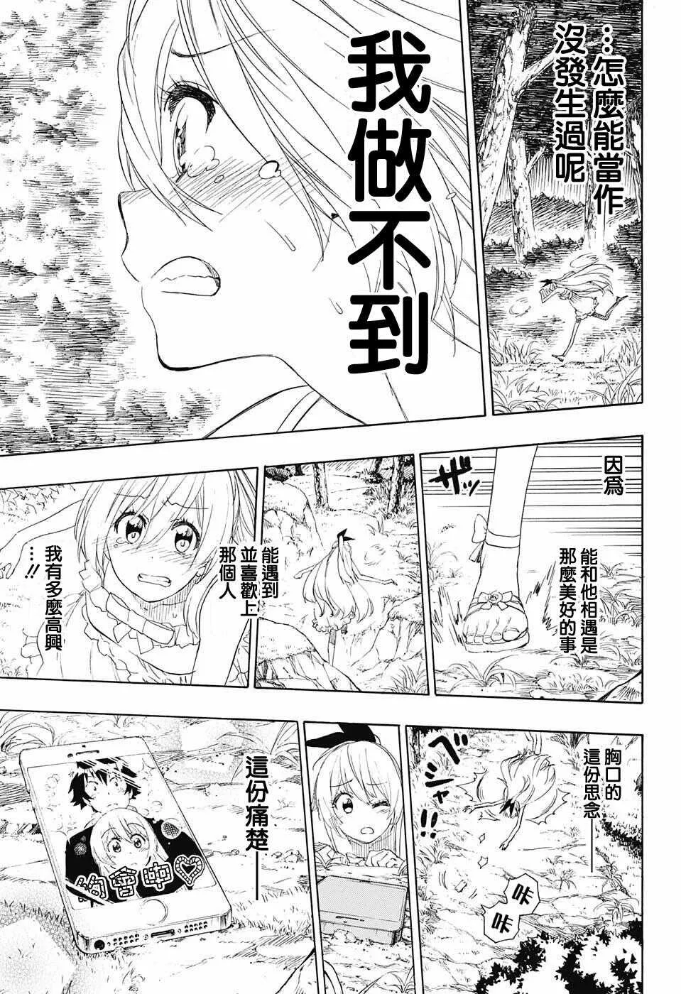 224话 第15页
