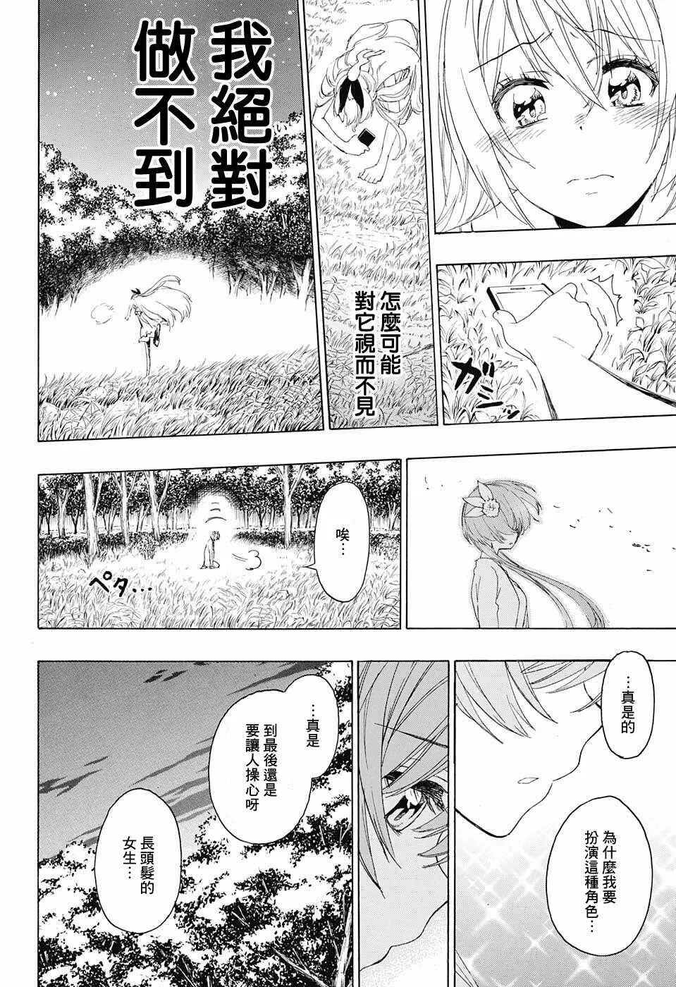 224话 第16页