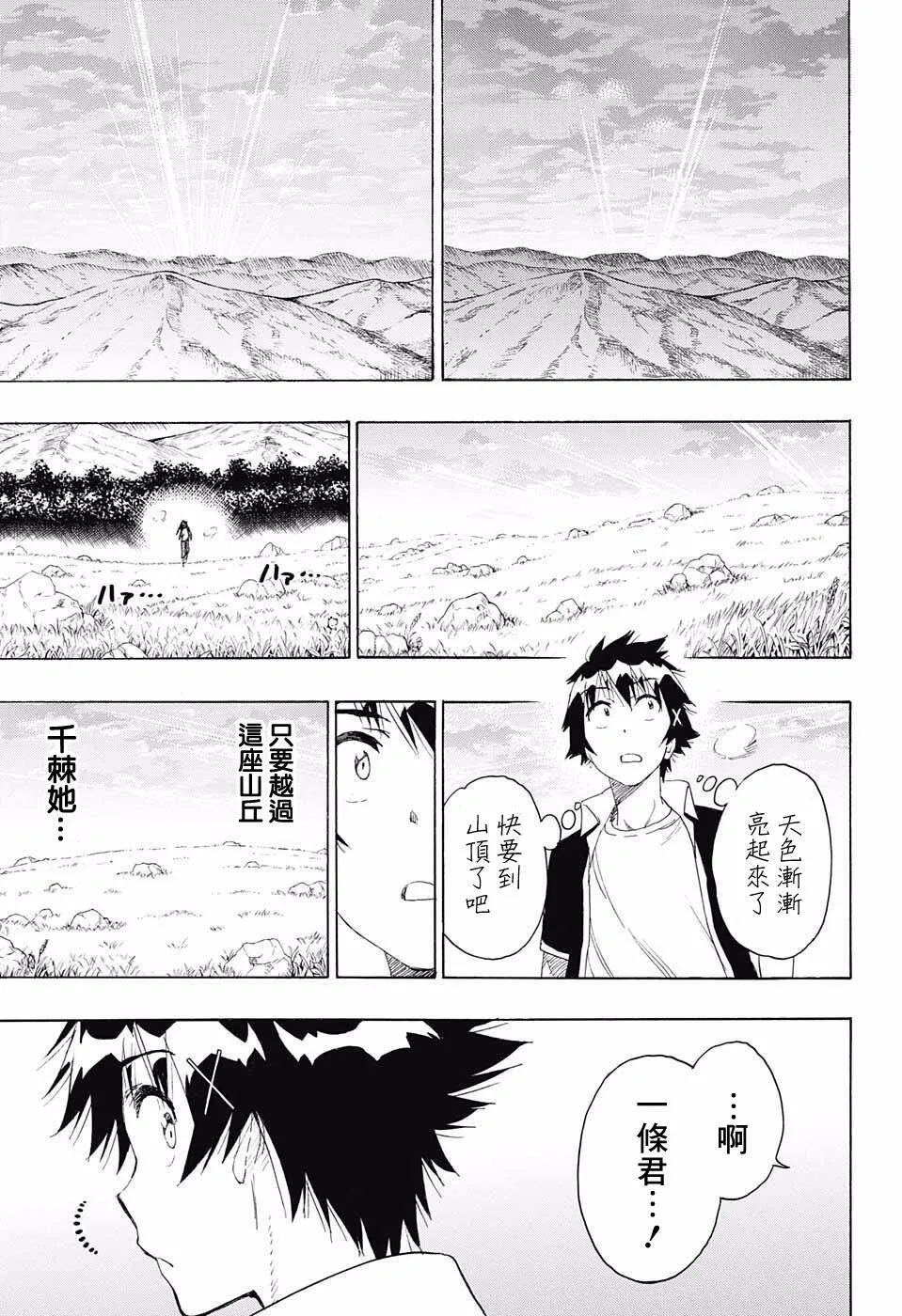 224话 第17页