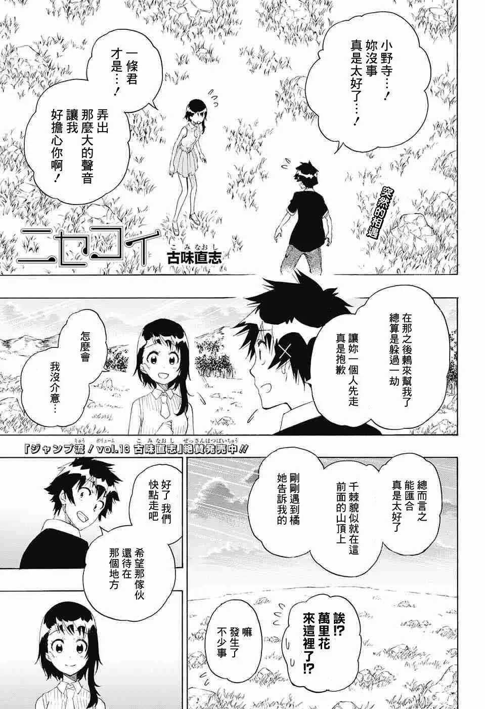 224话 第19页