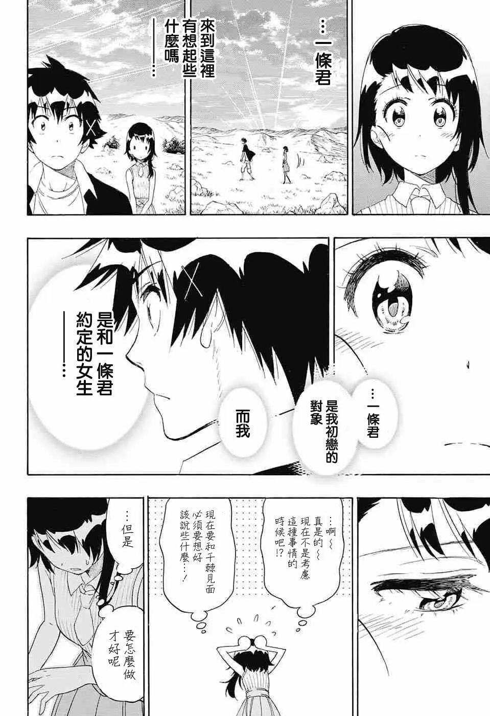 224话 第20页