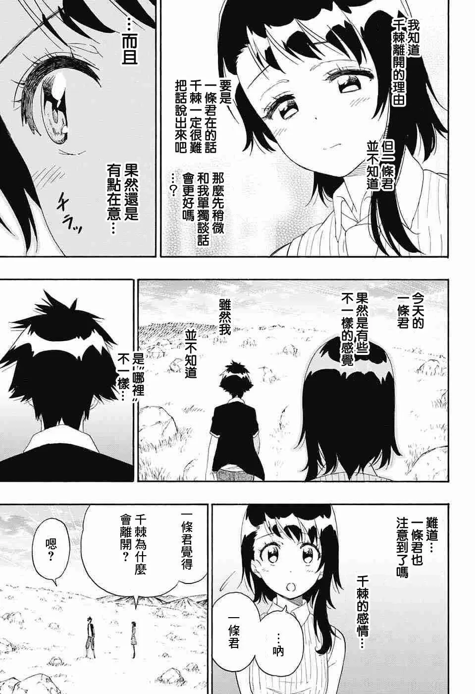 225话 第3页