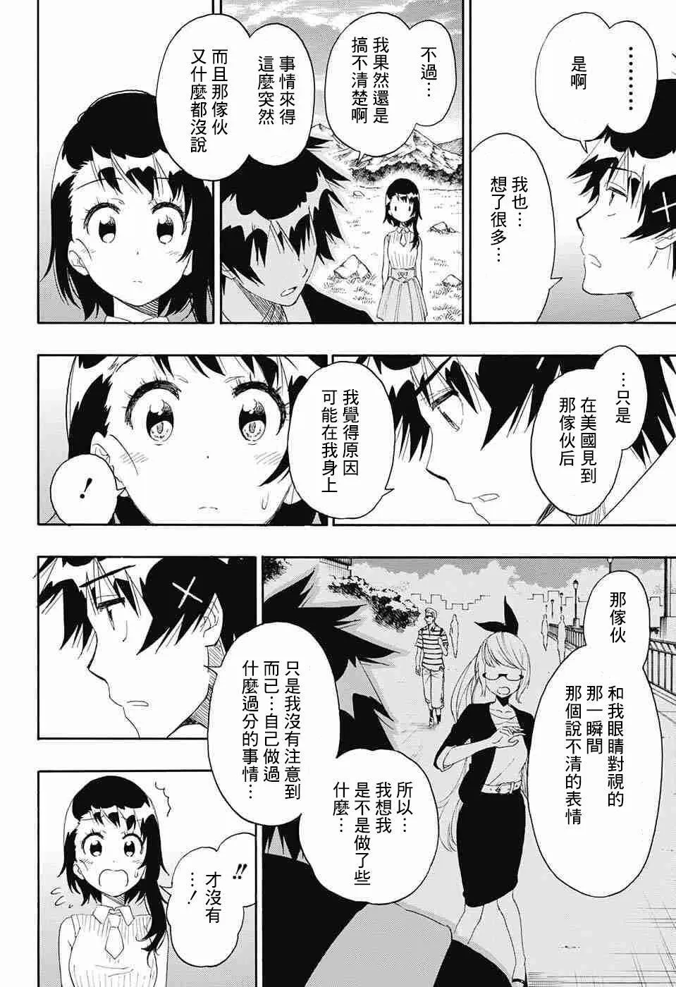 225话 第4页