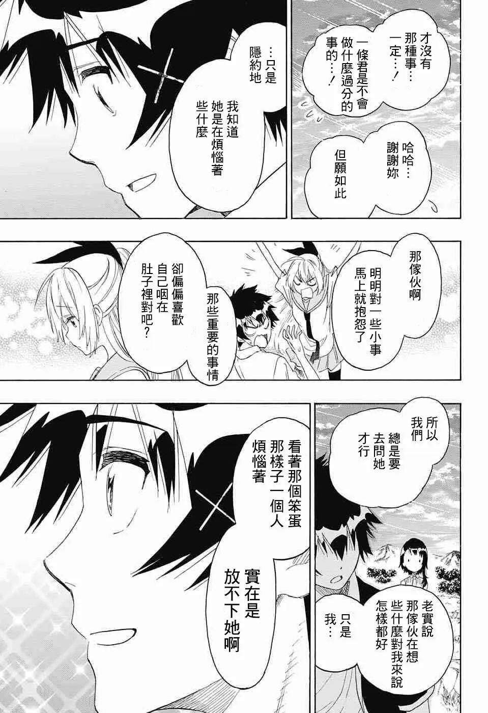 225话 第5页