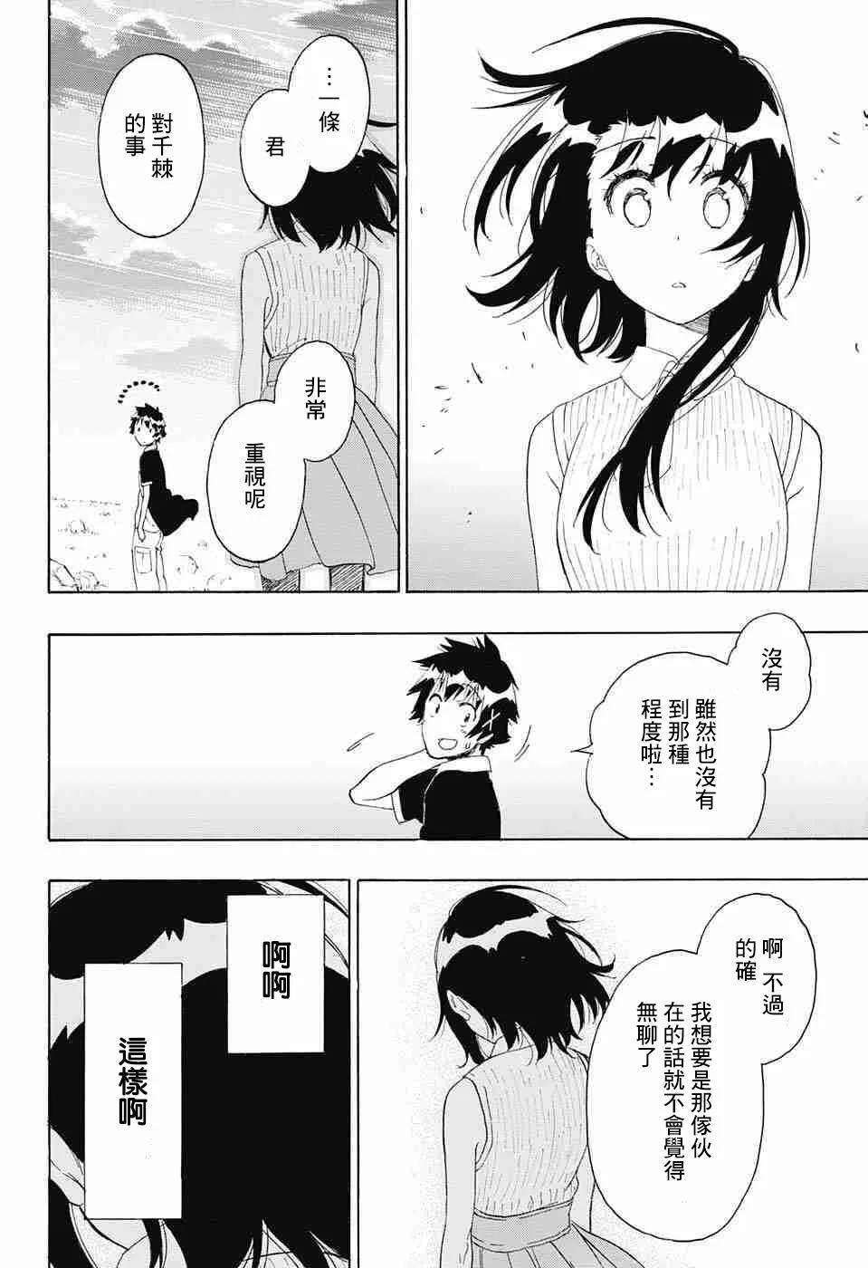 225话 第6页