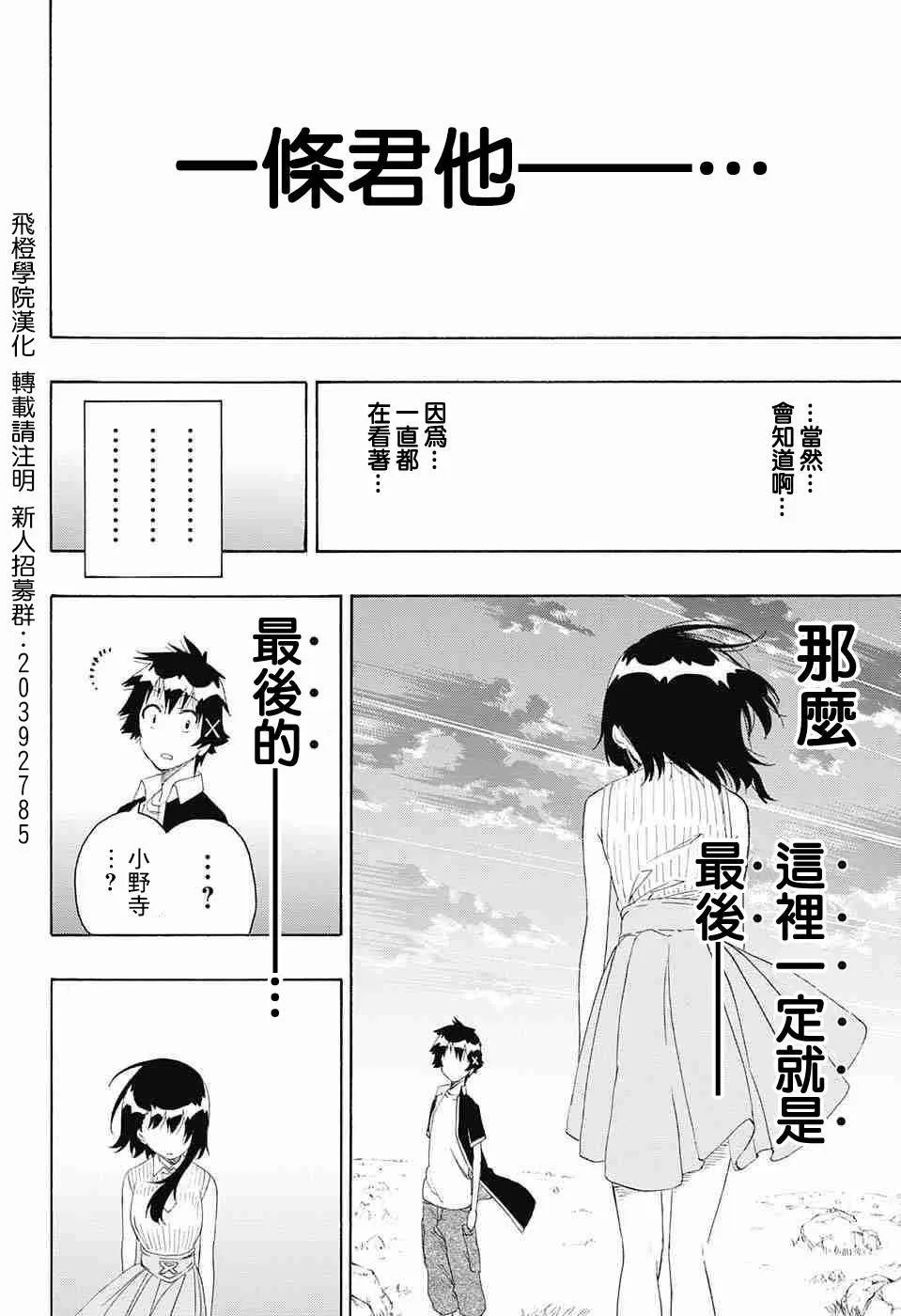 225话 第8页