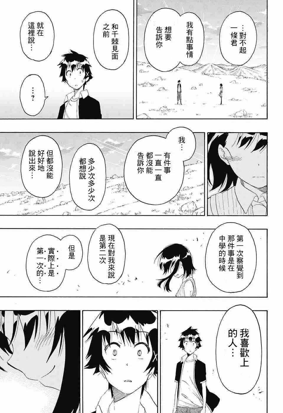 225话 第9页