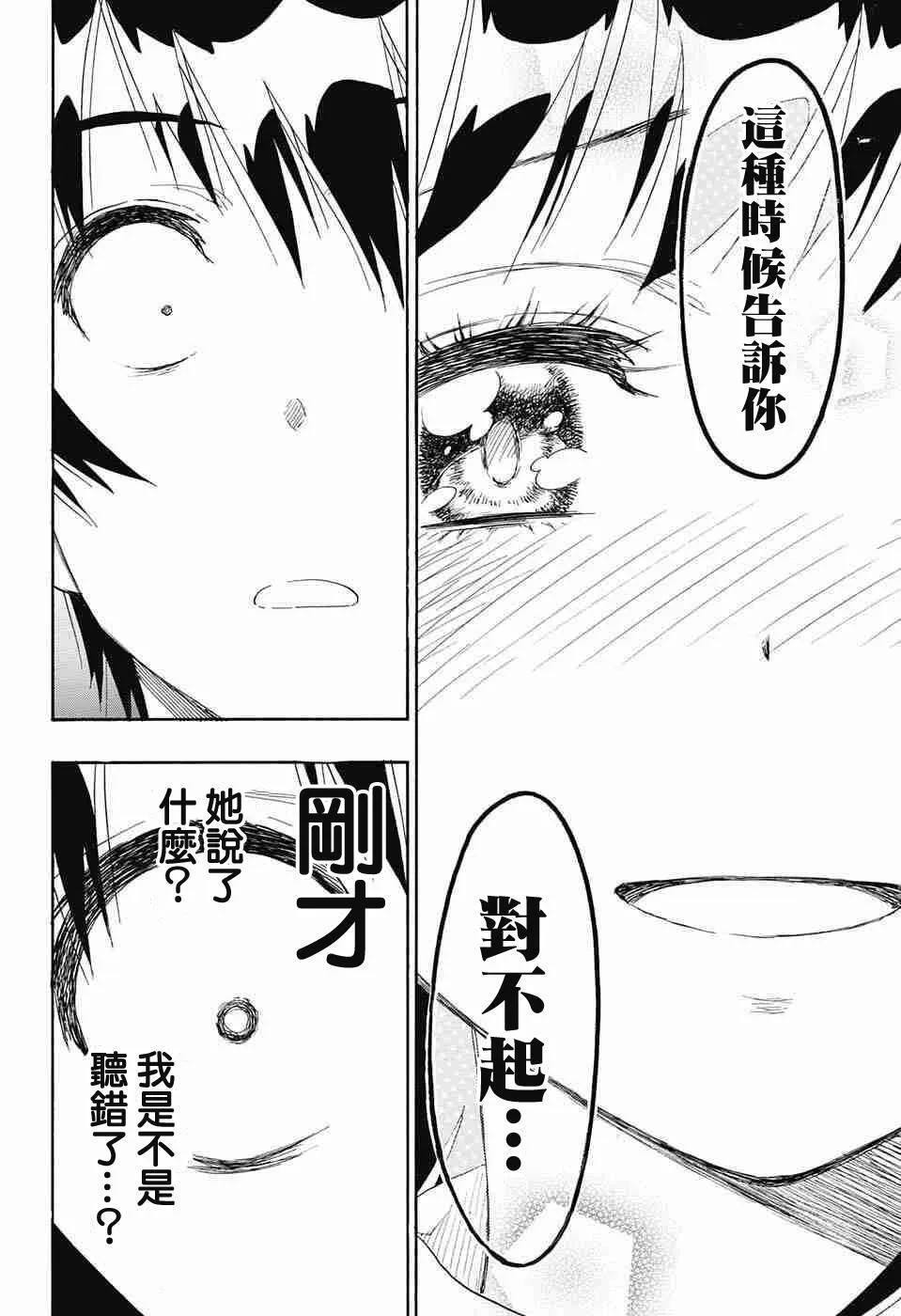 225话 第11页