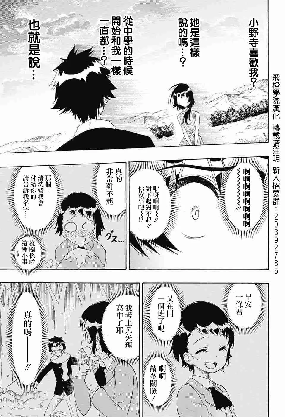 225话 第12页