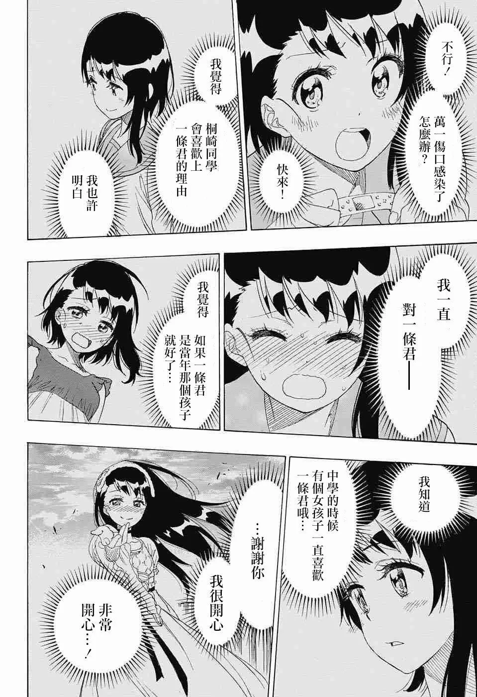 225话 第13页
