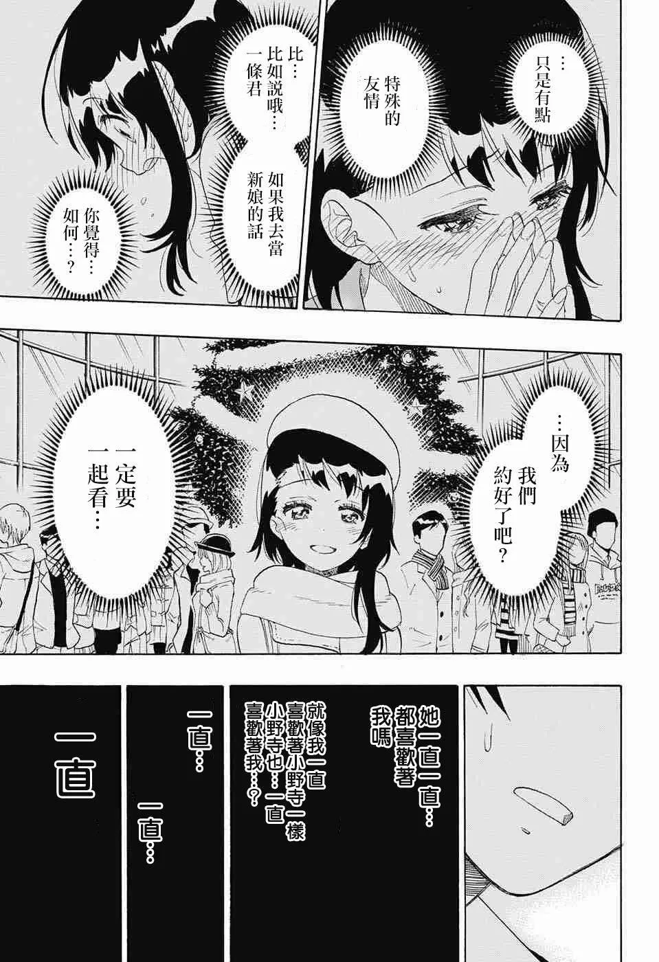 225话 第14页