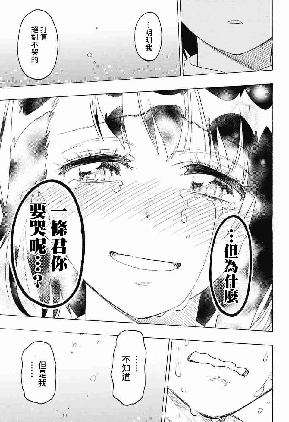 225话 第16页