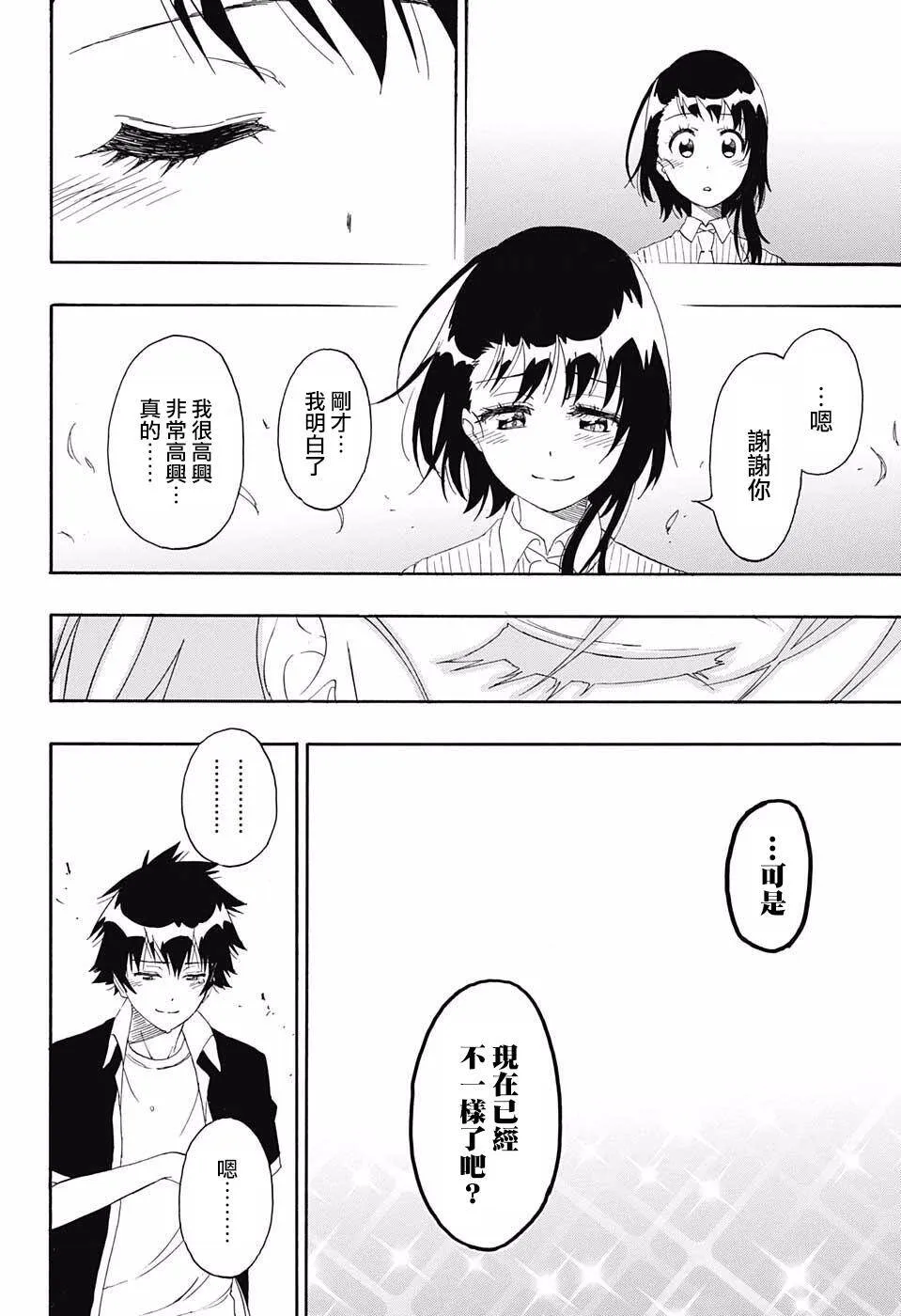 225话 第19页