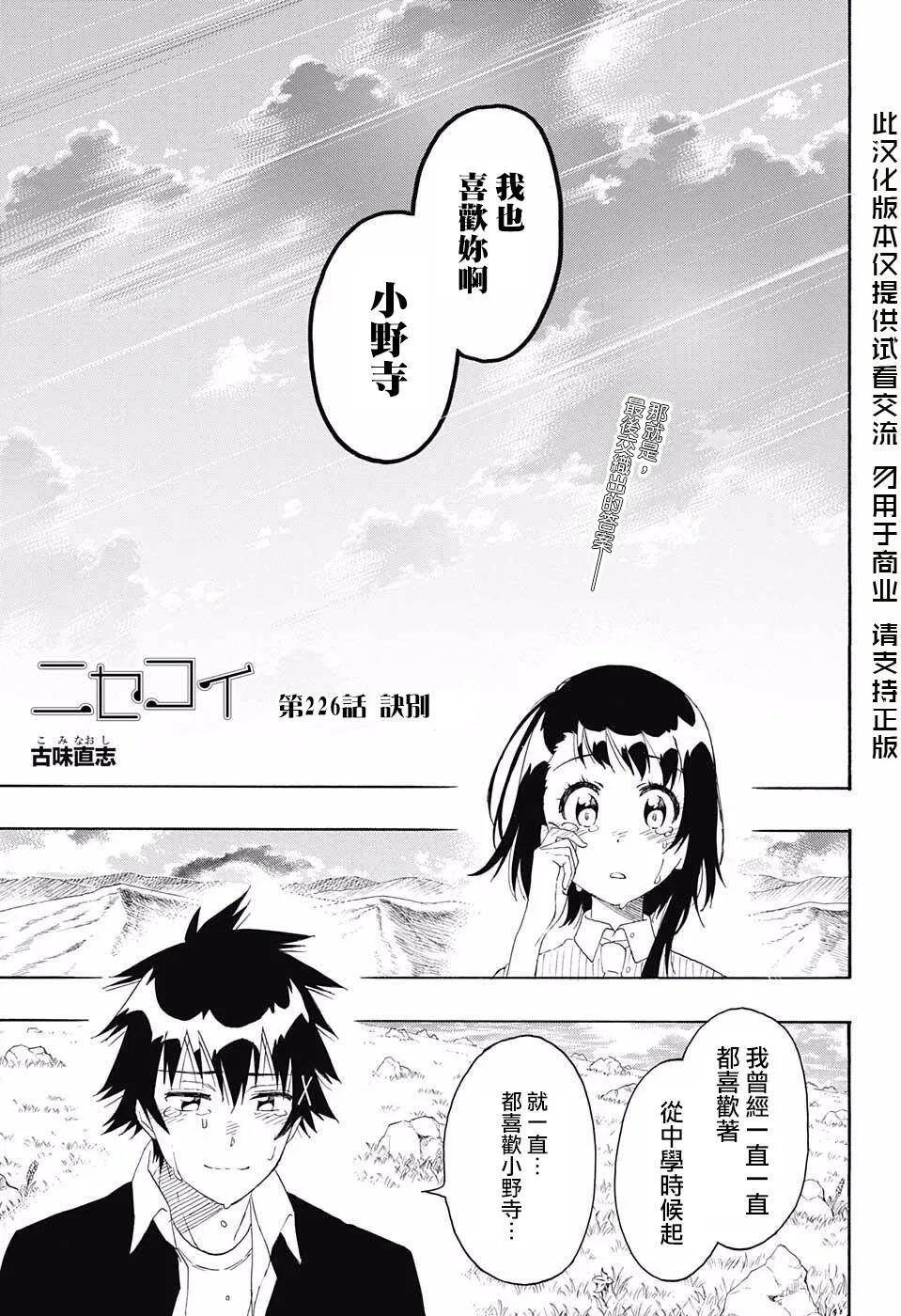 226话 第1页