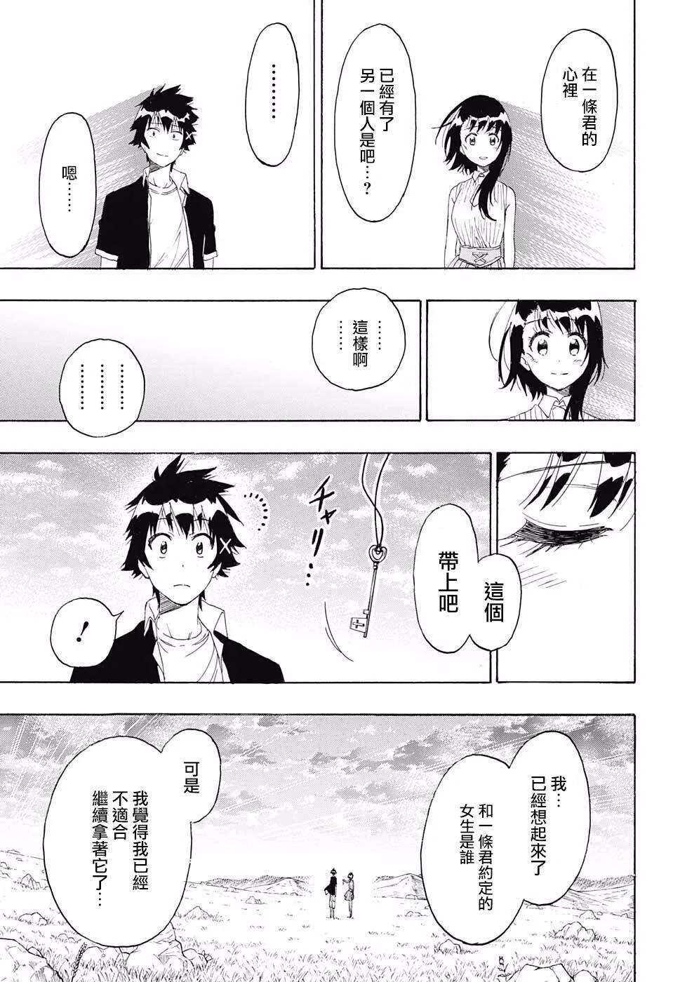 226话 第3页