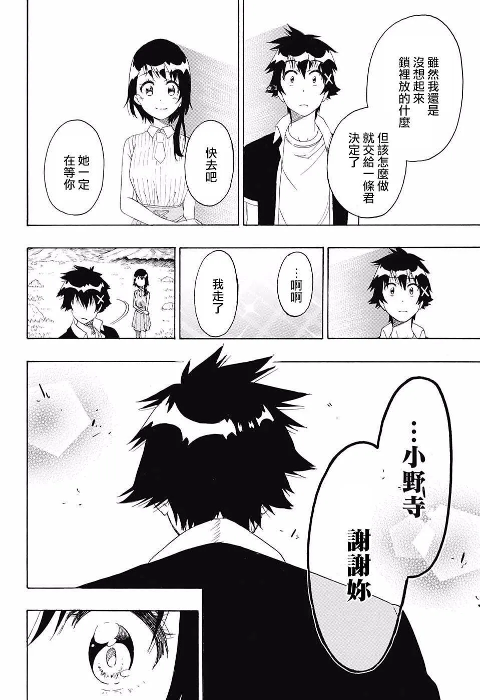 226话 第4页