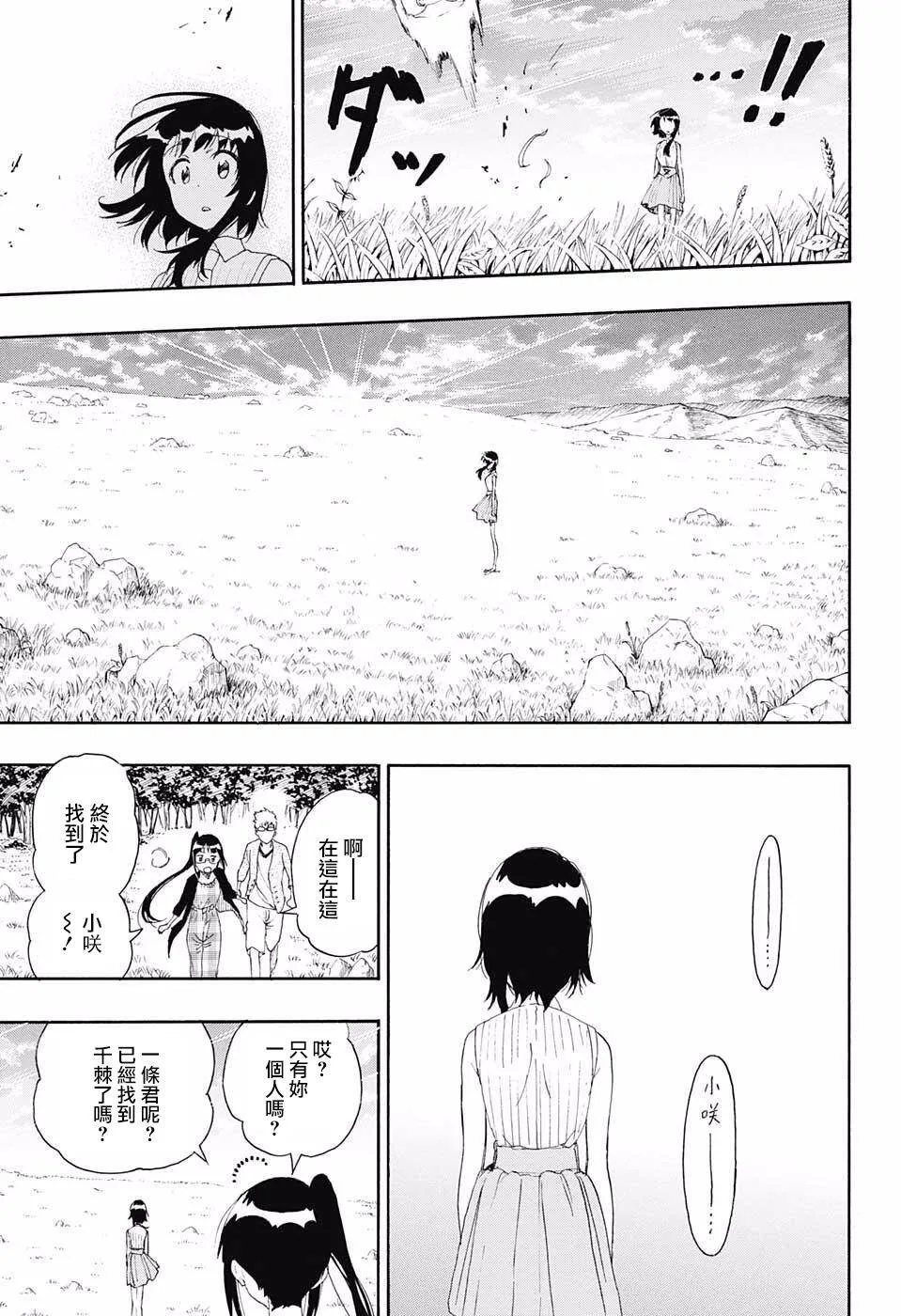 226话 第5页