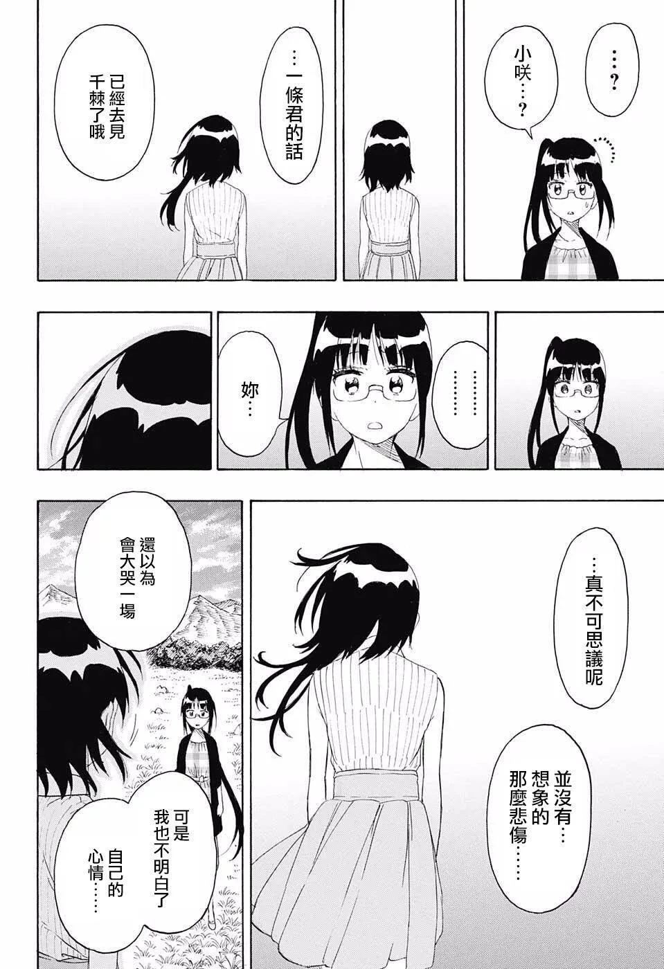 226话 第6页