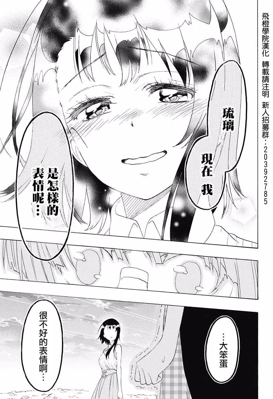 226话 第7页