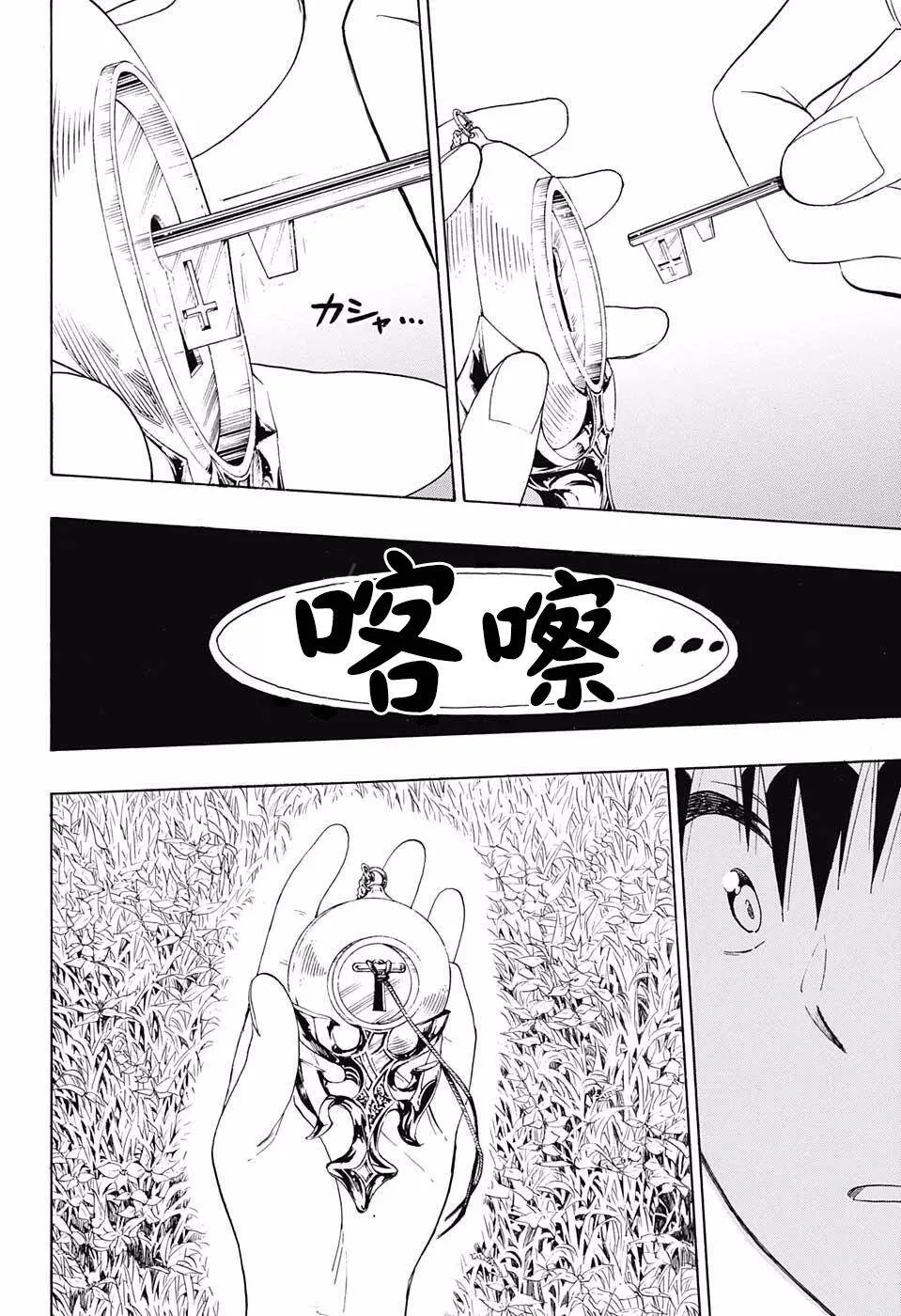 226话 第10页