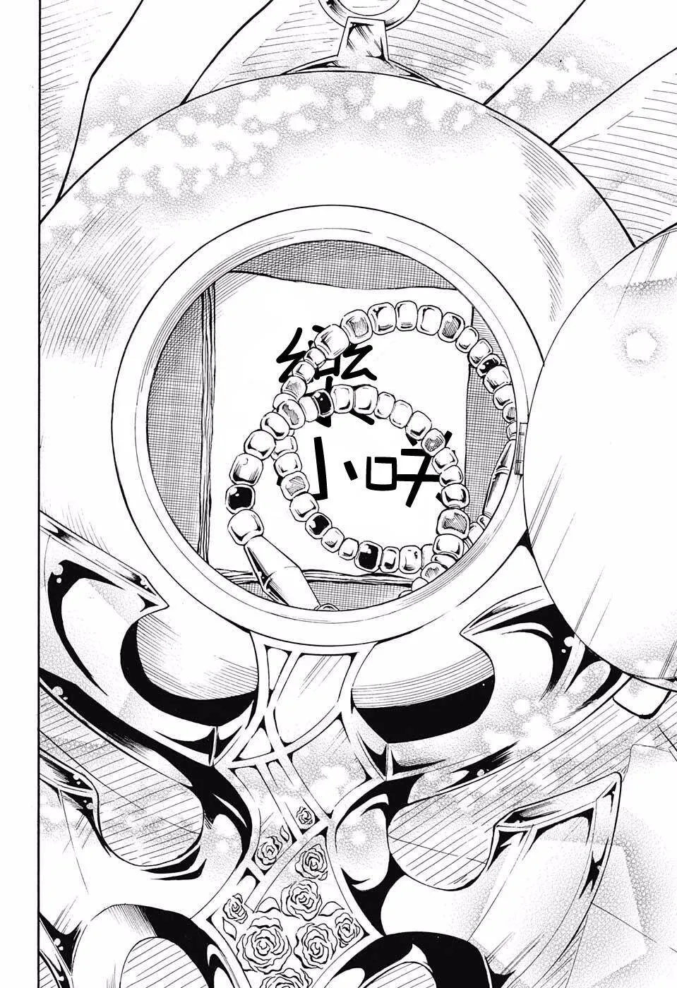 226话 第12页