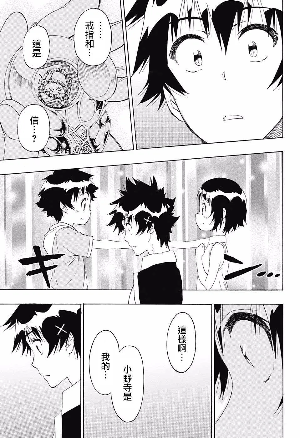 226话 第13页