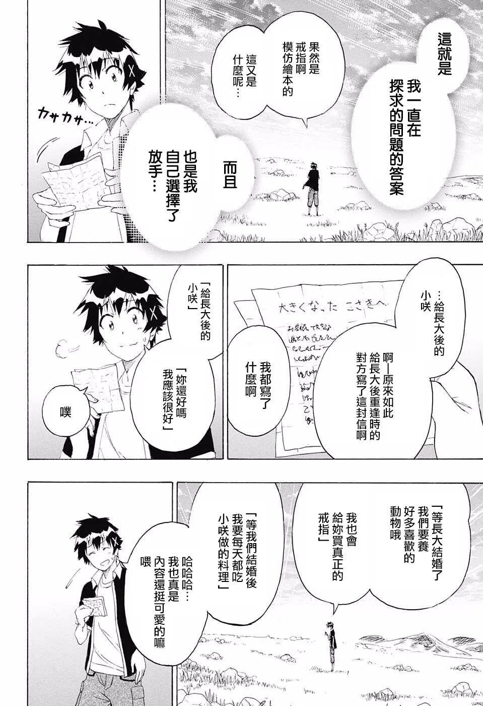 226话 第14页