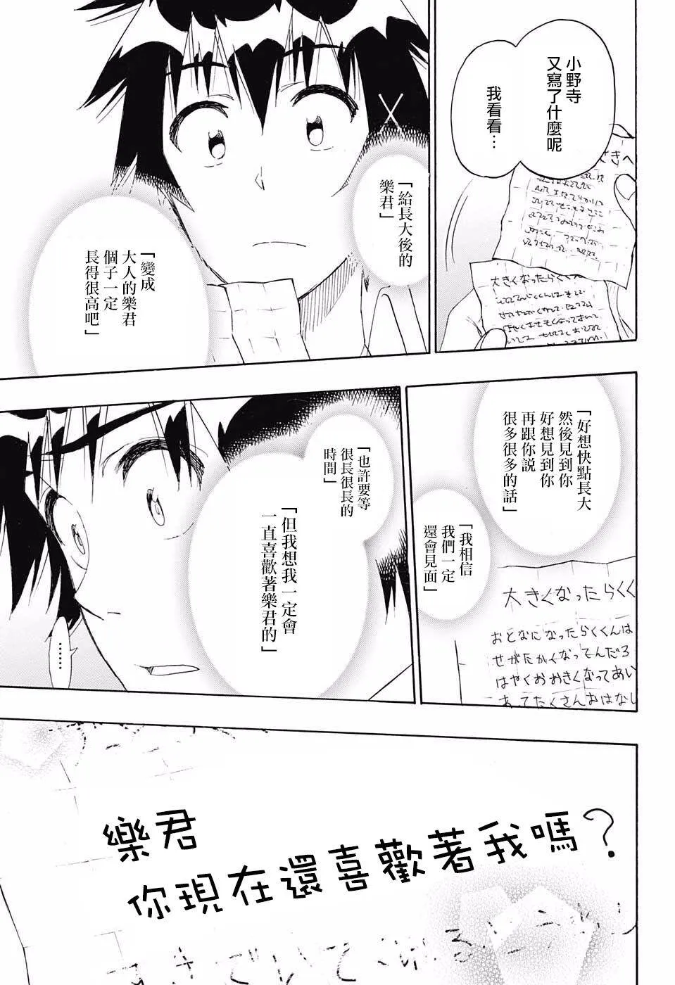 226话 第15页