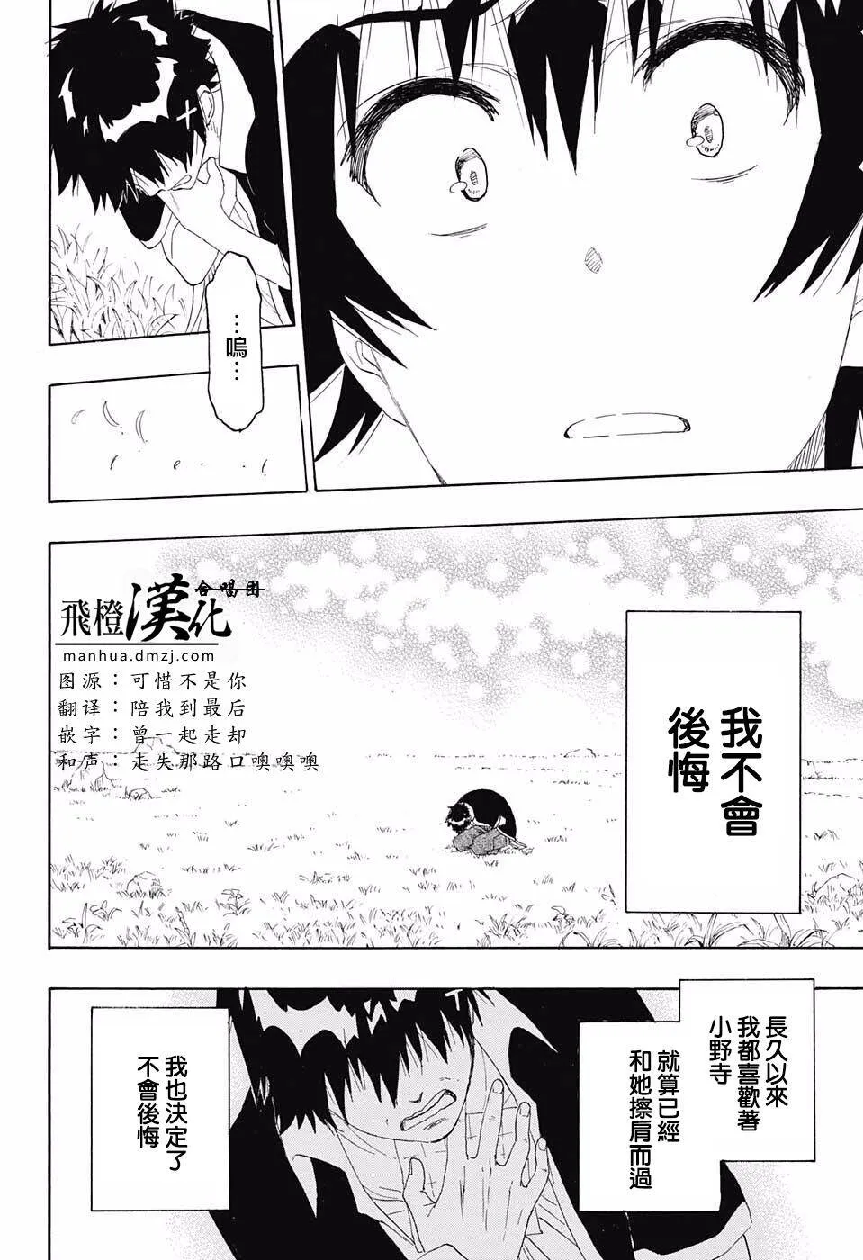 226话 第16页