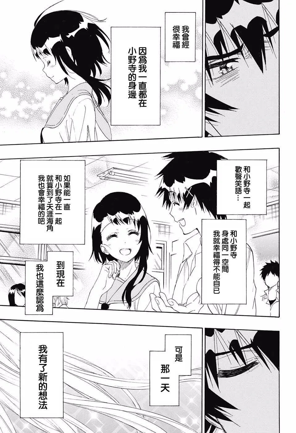 226话 第17页