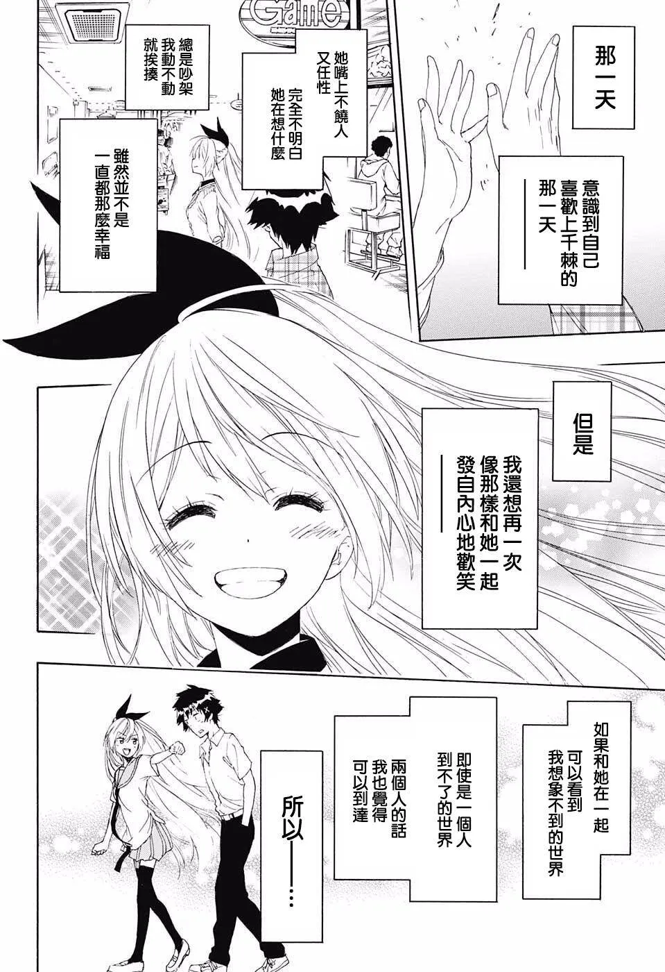226话 第18页