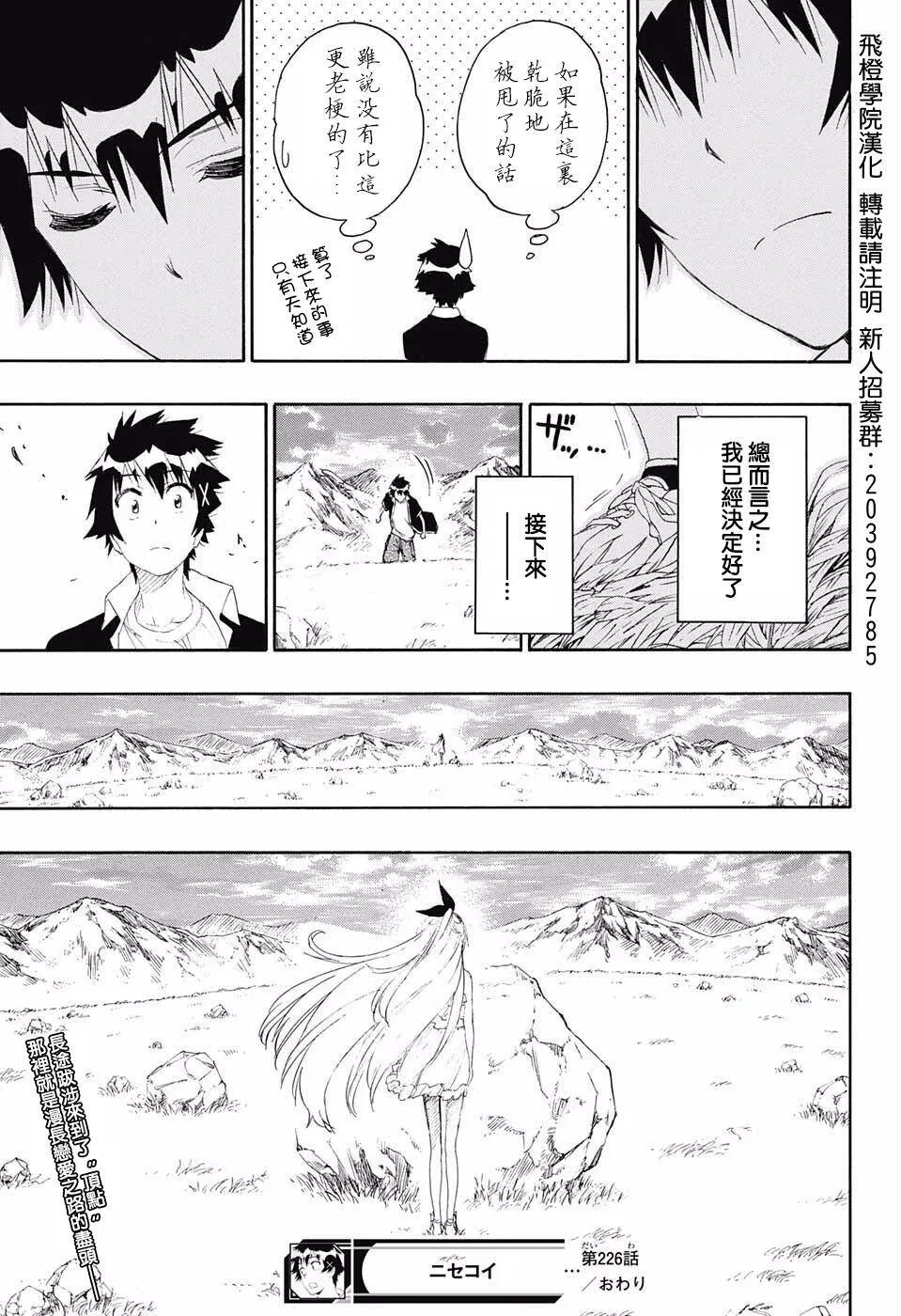 226话 第19页
