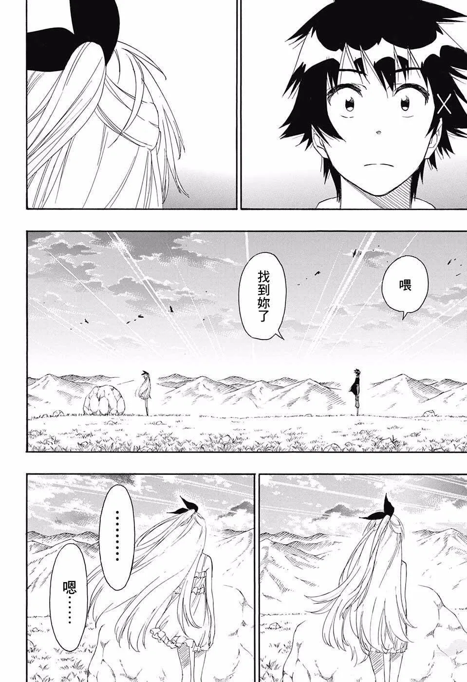 226话 第21页