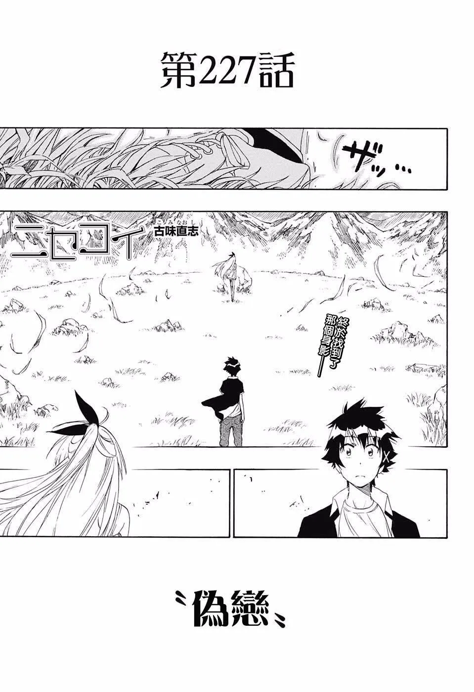 227话 第1页