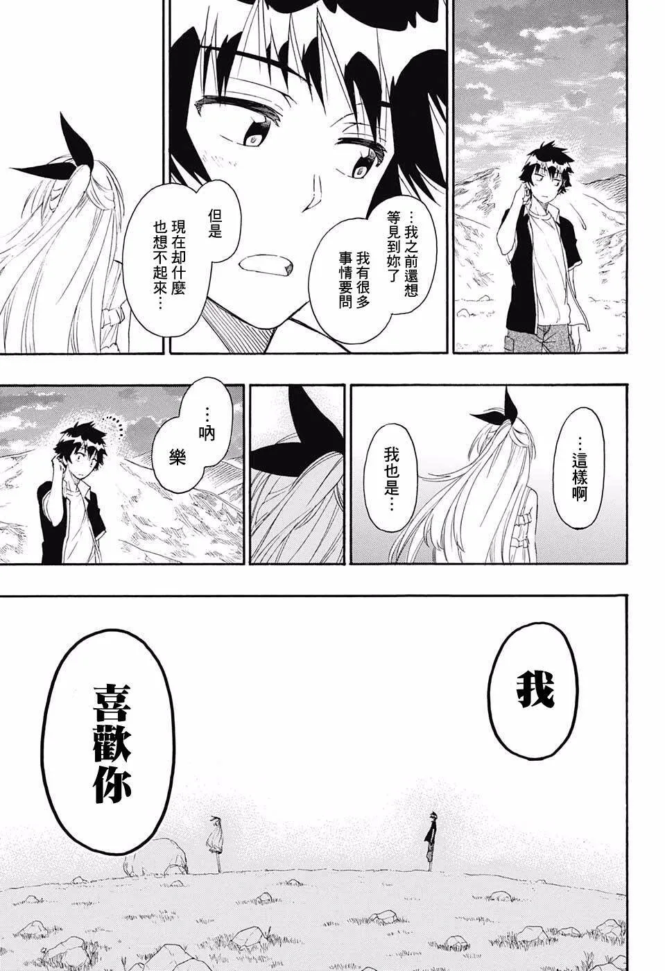 227话 第3页