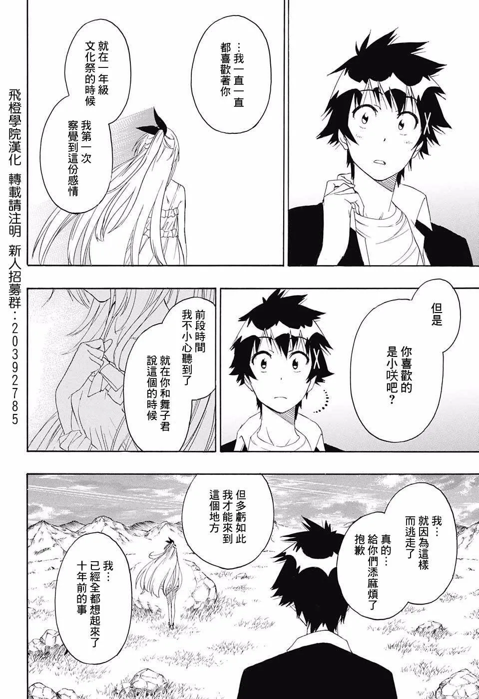 227话 第4页