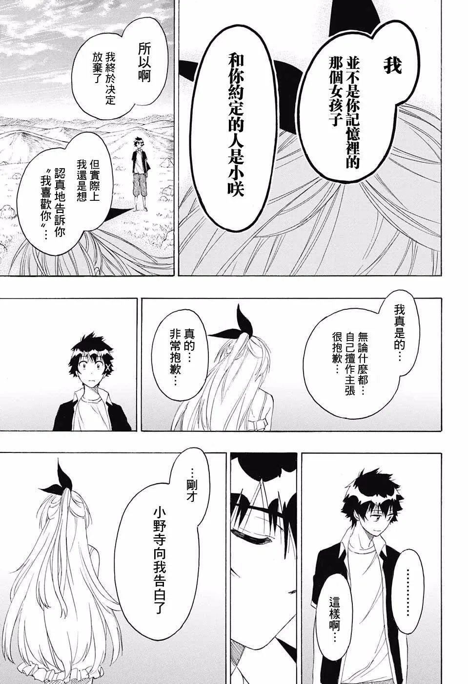 227话 第5页