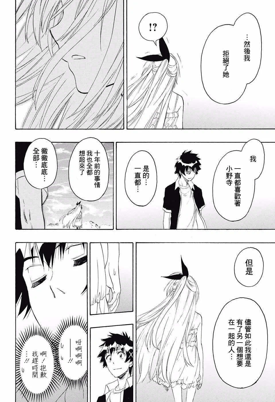 227话 第6页