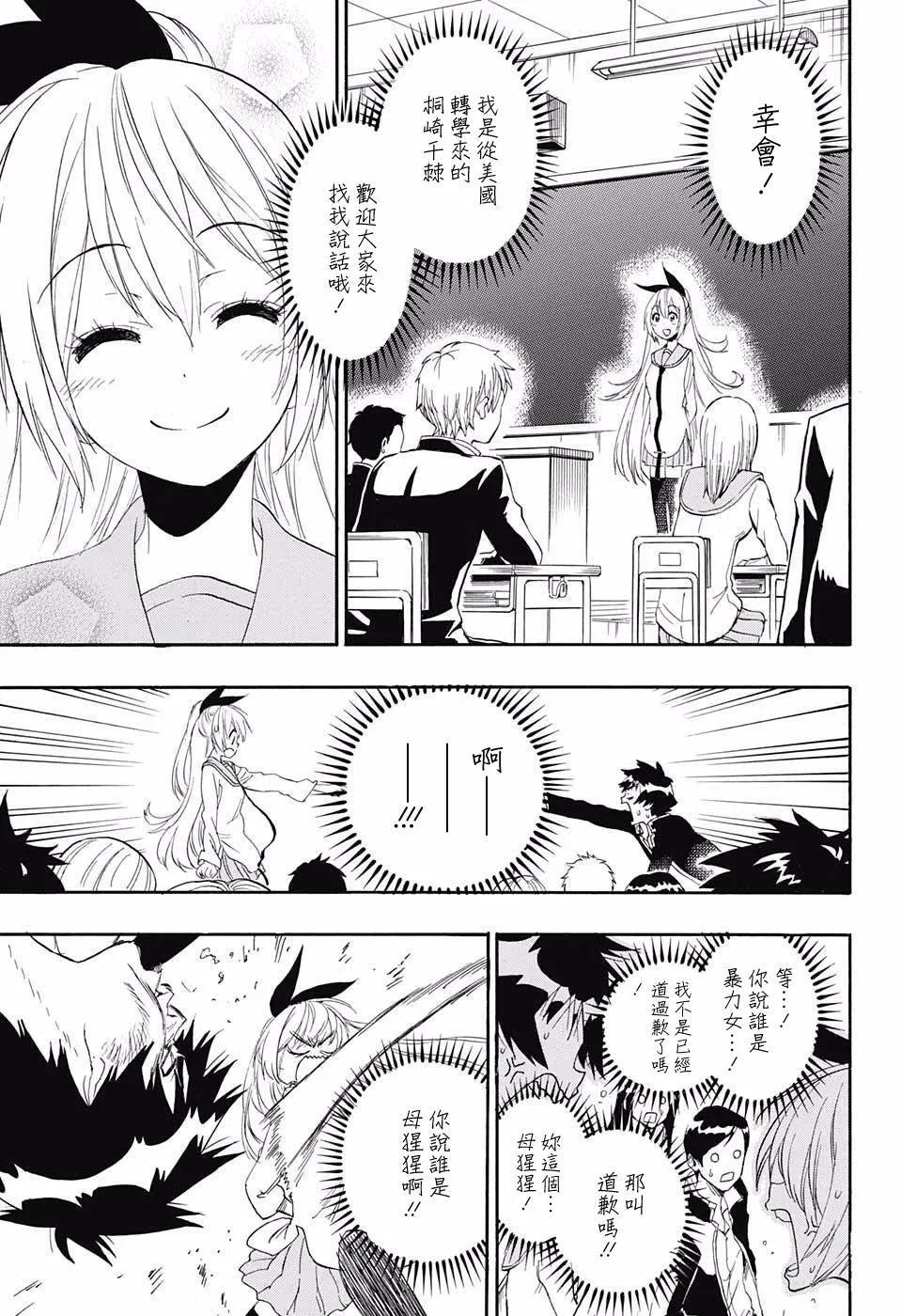 227话 第7页