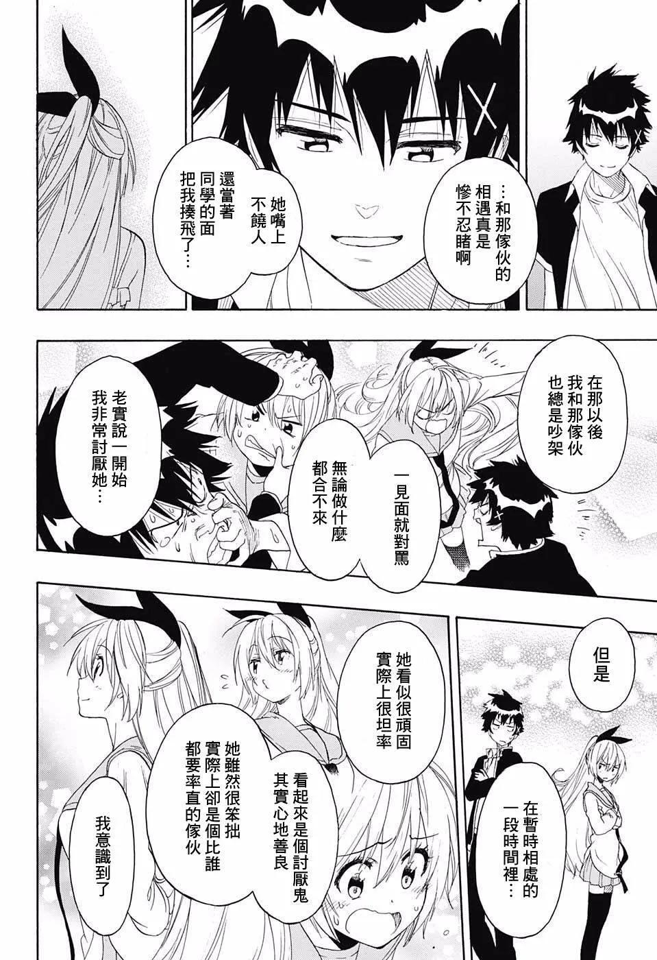 227话 第8页