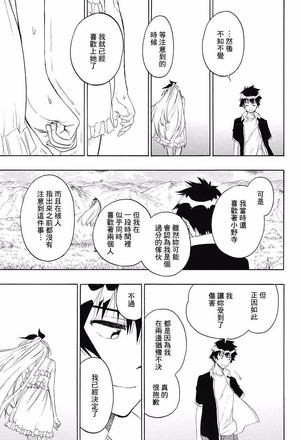 227话 第9页