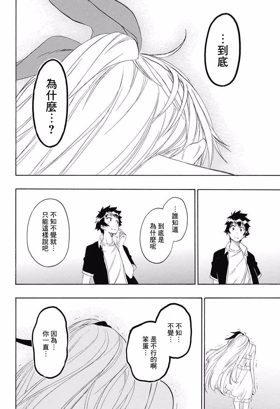 227话 第10页