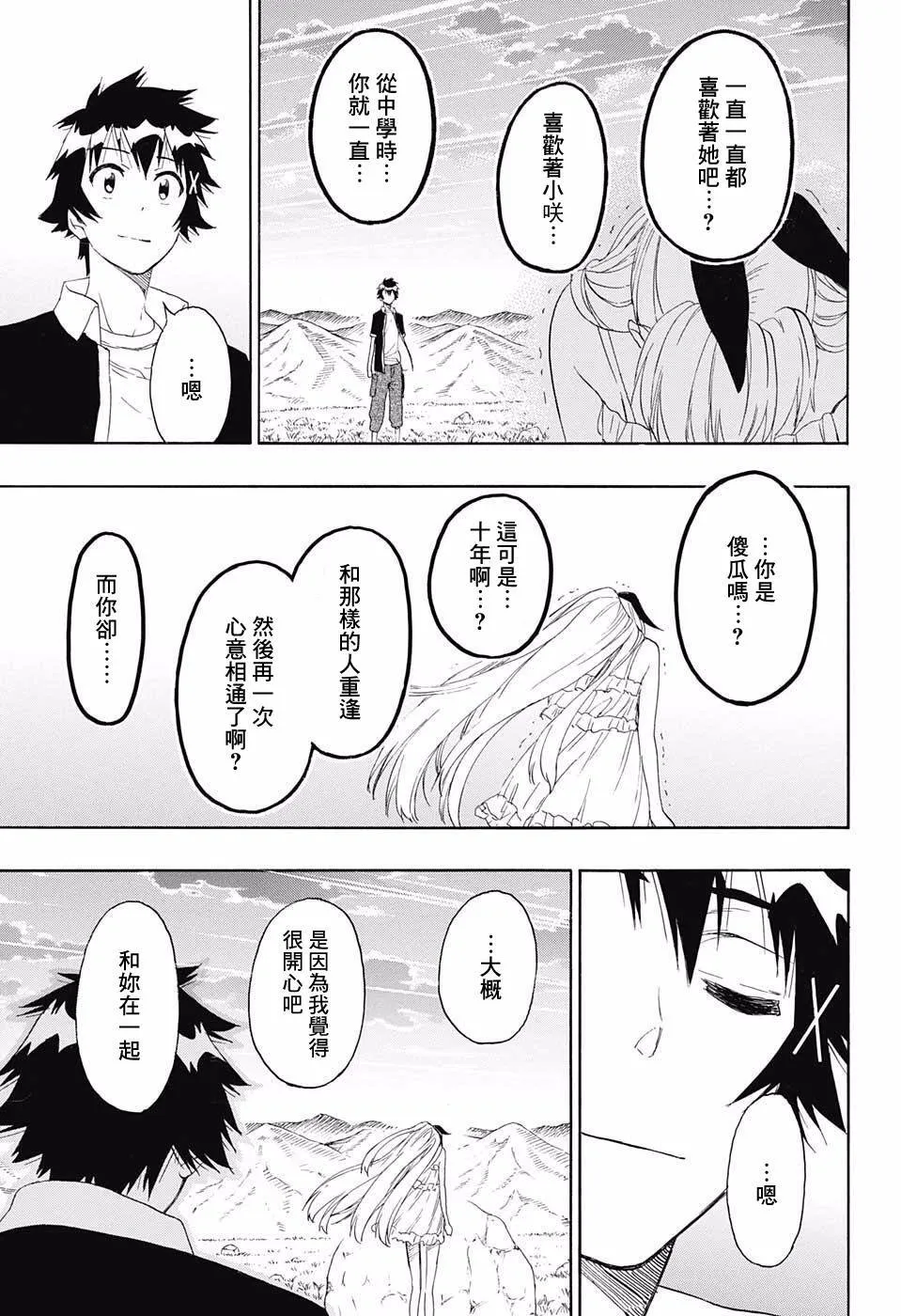 227话 第11页