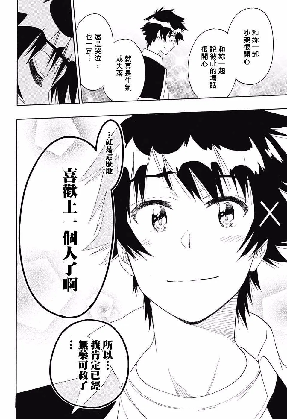 227话 第12页